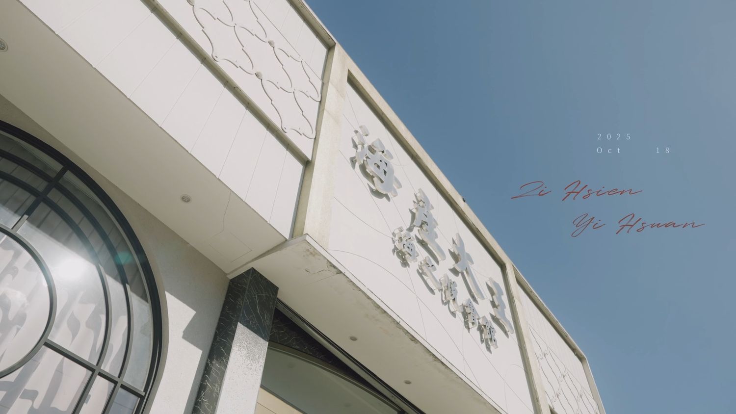 The banquet hall exterior under a blue sky